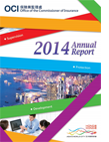 2014 Past Annual Reports of the then Office of the Commissioner of Insurance