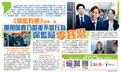 Advertorial on TV Series (Chinese version only) (Published on  Headline Daily on 17-10-2025)