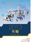 2013保险业监理处过往年度报告