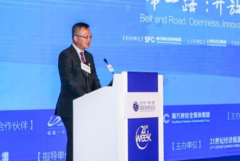 北京2018一带一路国际创新论坛