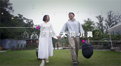 第四集