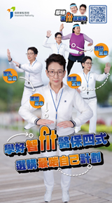 學好智fit醫保四式 選購最啱自己計劃
