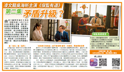 刊登於2025年10月2日