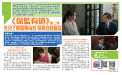 刊登於2025年10月3日