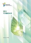 2023-24 年報