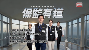 保監有道