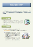 提交投訴後會發生什麼事？
