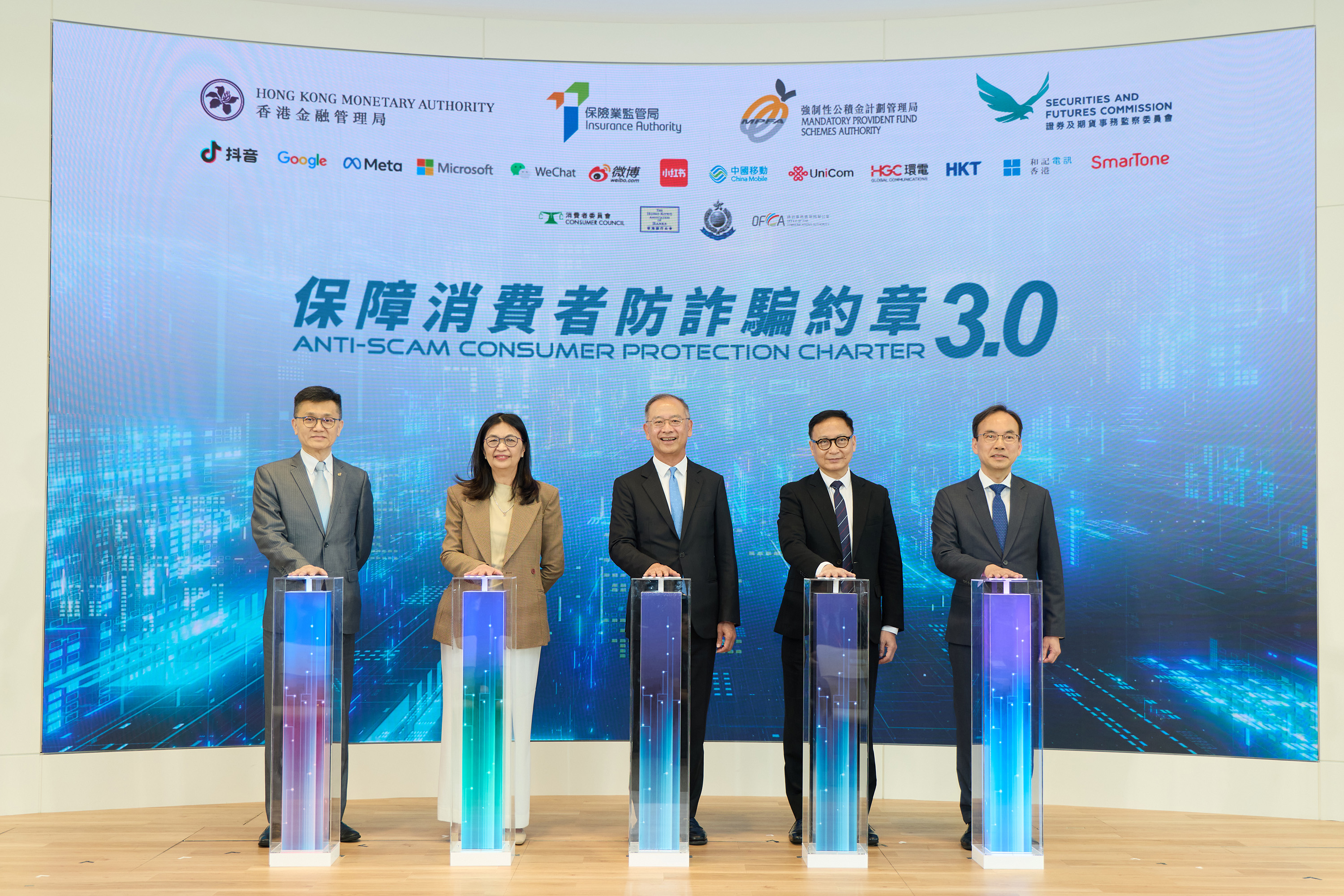 保險業監管局- 保險業監管局宣布推出《保障消費者防詐騙約章3.0》