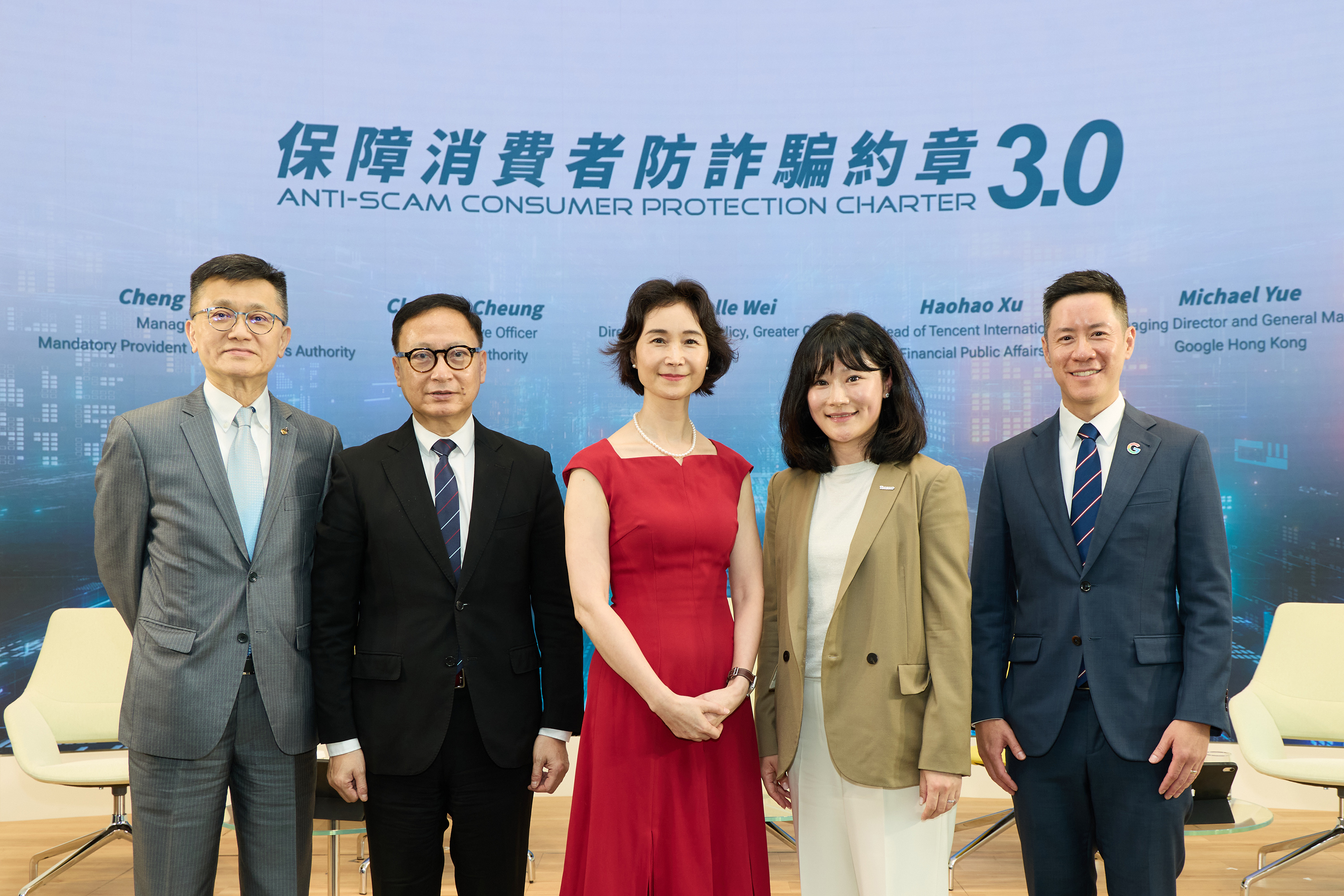 保險業監管局- 保險業監管局宣布推出《保障消費者防詐騙約章3.0》