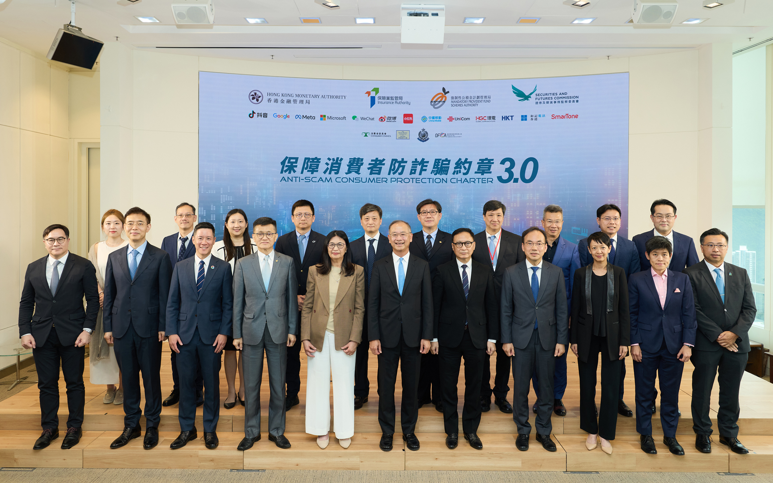 保險業監管局- 保險業監管局宣布推出《保障消費者防詐騙約章3.0》