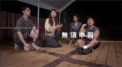 第三集