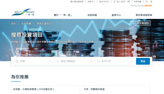 搜尋投資項目